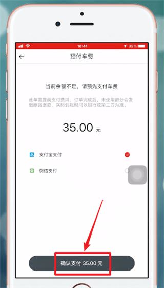 首汽约车苹果手机版